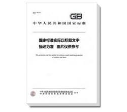 2014年注册电气工程师发输变电专业考试相关标准规范-24本新增单行本规范